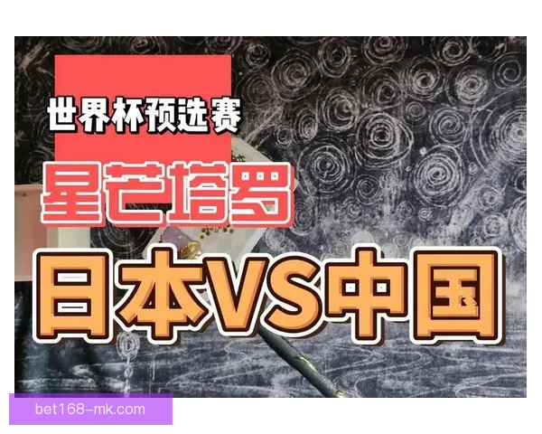 世界杯精彩对决竞猜比分策略与胜率提升全攻略